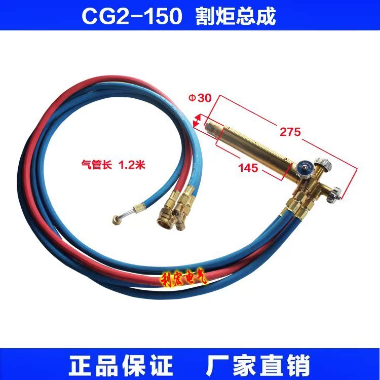华威通用 CG2-150 火焰切割机配件 割炬总成|msdalam kategori perkakasan/alat, perkakasan elektrik, Welding Equipment, kimpalan lain/memotong Equipment - dari Buy2taobao.com untuk memberikan perkhidmatan ejen Taobao profesional membeli