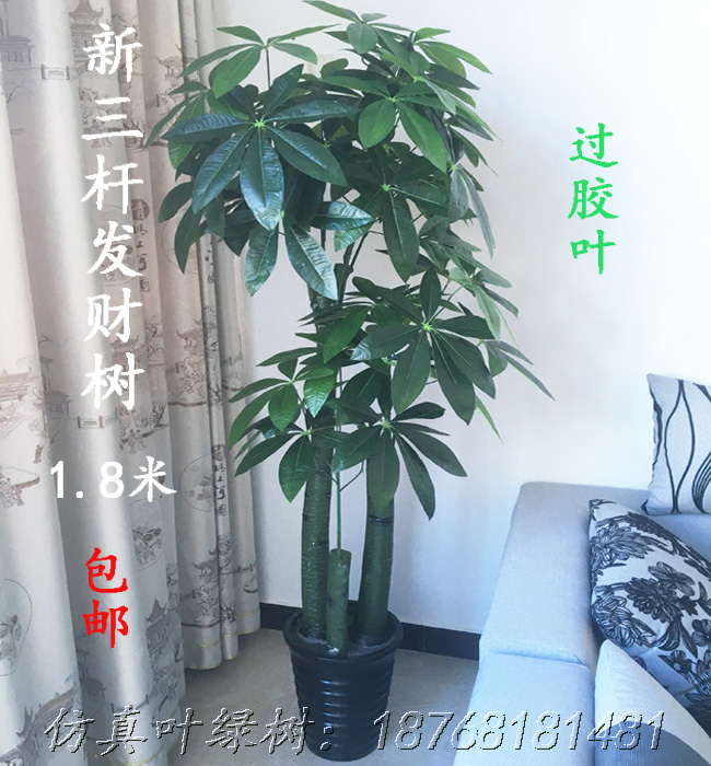 仿真樹發財樹假花仿真植物過膠綠植盆景家居辦公室裝飾三杆招財樹在類目 鮮花速遞/花卉仿真/綠植園藝, 仿真花/綠植/蔬果成品(新), 仿真綠植中 - 來自Buy2taobao.com提供專業的淘寶代購服務