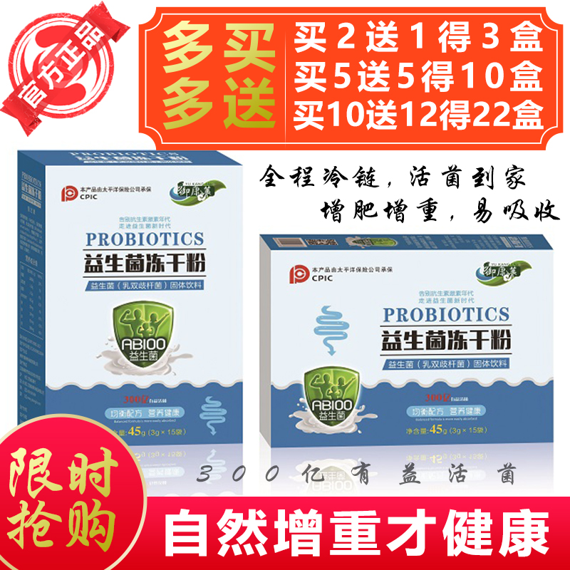 增肥增胖益生菌增重食品长胖产品茶非乳清蛋白粉增肌粉瘦人健肌粉在类目 传统滋补营养品, 药食同源食品, 其他药食同源食品中 - 来自Buy2taobao.com提供专业的淘宝代购服务