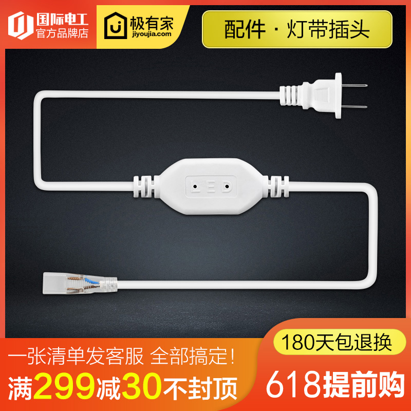FLKL/富兰克林LED灯带 220V单排/双排/三排76灯至216灯专用插头在类目 家装主材, 灯具灯饰, 灯具配件中 - 来自Buy2taobao.com提供专业的淘宝代购服务
