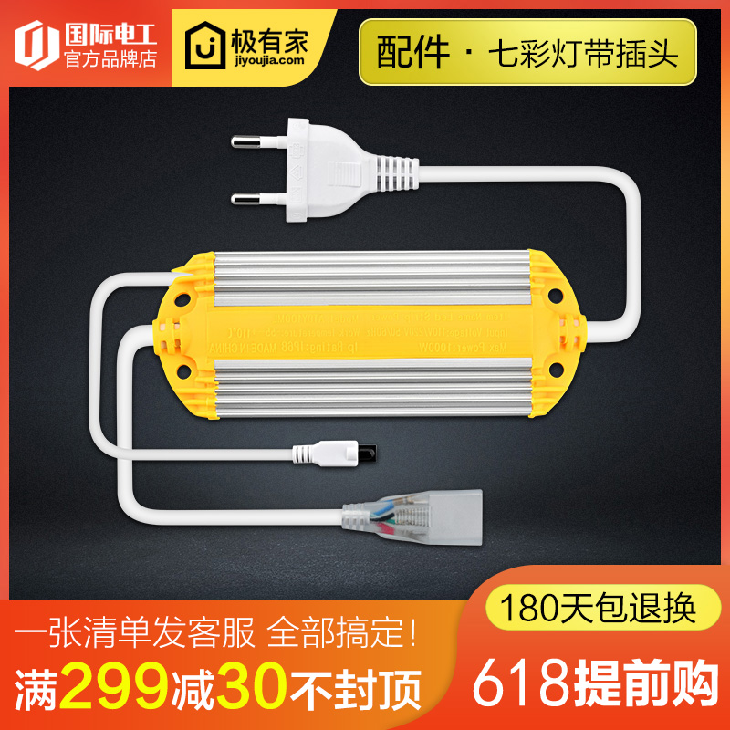 FLKL/富蘭克林LED燈帶220V三色調光/七彩16變色手動/遙控專用插頭在類目 家裝主材, 燈具燈飾, 燈具配件中 - 來自Buy2taobao.com提供專業的淘寶代購服務