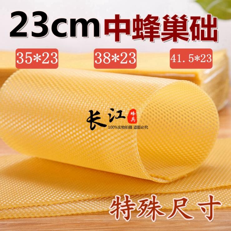 中蜂巢础土蜂养蜂巢础片特殊尺寸23cm蜂巢基蜂脾蜡片加工定制30片|msdalam kategori makanan berkhasiat tradisional, Bee, 养蜂工具 - dari Buy2taobao.com untuk memberikan perkhidmatan ejen Taobao profesional membeli