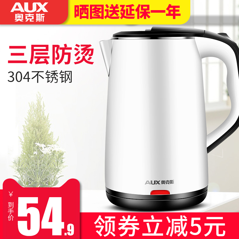 奥克斯电热水壶烧水壶家用304不锈钢保温家用开电烧水瓶在类目 厨房电器, 电热水壶中 - 来自Buy2taobao.com提供专业的淘宝代购服务