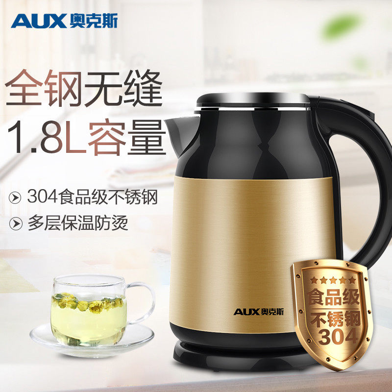 AUX/ Aux HX-A1808G Electric kettle 304 Stainless steel heat preservation household automatic power failure Kettlein the Kitchen Appliances , Electric kettle category - from Buy2taobao.com to provide professional Taobao agent buy service