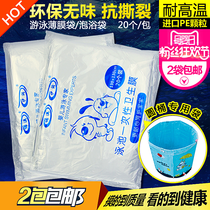 諾澳遊泳池袋子壹次性水療袋圓桶嬰兒浴袋膜20個浴桶泡澡袋洗澡袋在類目 家庭/個人清潔工具, 衛浴用具/衛浴配件, 浴室用品配件中 - 來自Buy2taobao.com提供專業的淘寶代購服務