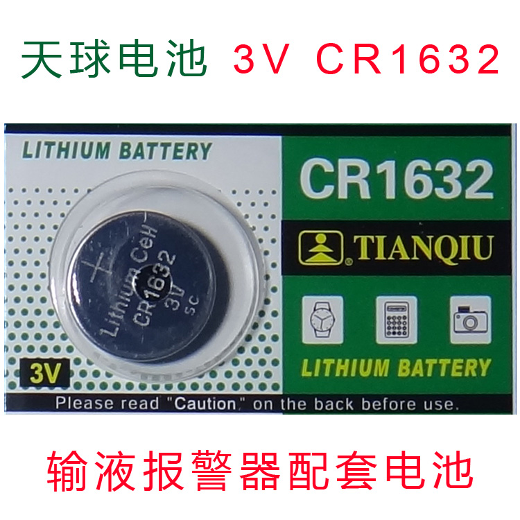 輸液寶配套電池挂水報警器專用紐扣電池 d8Lg7zsGbU在類目 3C數碼配件, 乾電池/充電電池/套裝, 鈕釦電池中 - 來自Buy2taobao.com提供專業的淘寶代購服務