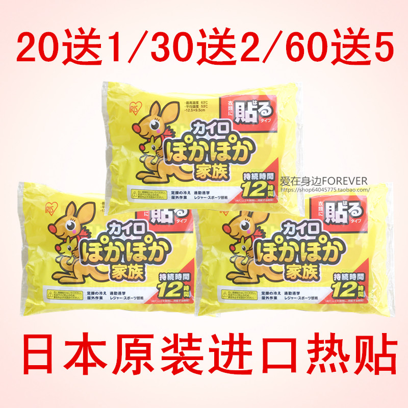 Japan Imported Warm baby Warm Winter palace Light and thin Warm heart Alice Large spontaneous Thermal pastein the Home Daily , Thermal paste/Warmers/Warmers , Thermal paste category - from Buy2taobao.com to provide professional Taobao agent buy service