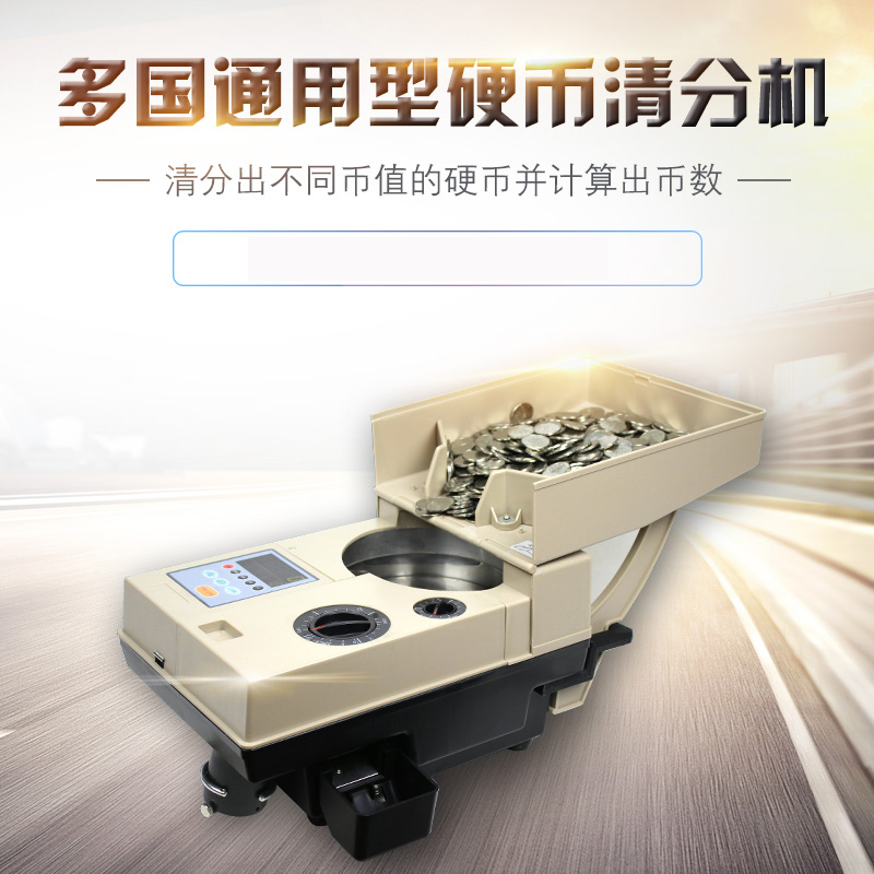 YT-518硬币清分机游戏币计数机货币点钞机可清点多国硬币在类目 办公设备/耗材/相关服务, 点/验钞/收款机及配件, 点钞机中 - 来自Buy2taobao.com提供专业的淘宝代购服务