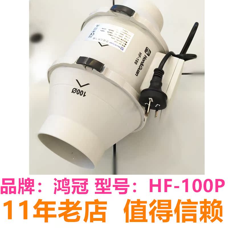 鴻冠圓形管道風機PVC110換氣扇4寸靜音排氣送風強力抽風機HF-100P在類目 生活電器, 其它生活家電, 換氣扇/排氣扇中 - 來自Buy2taobao.com提供專業的淘寶代購服務