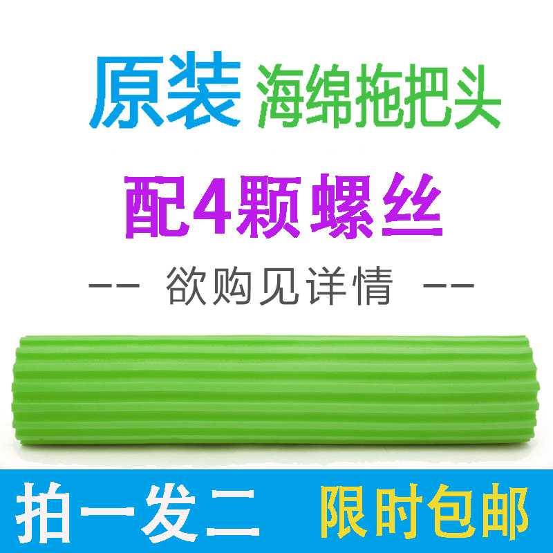 美妃吸水海绵滚轮式拖把头免手洗家用胶棉地拖替换装拍一发二在类目 家庭/个人清洁工具, 家务/地板清洁用具, 拖把配件, 胶棉拖把头中 - 来自Buy2taobao.com提供专业的淘宝代购服务