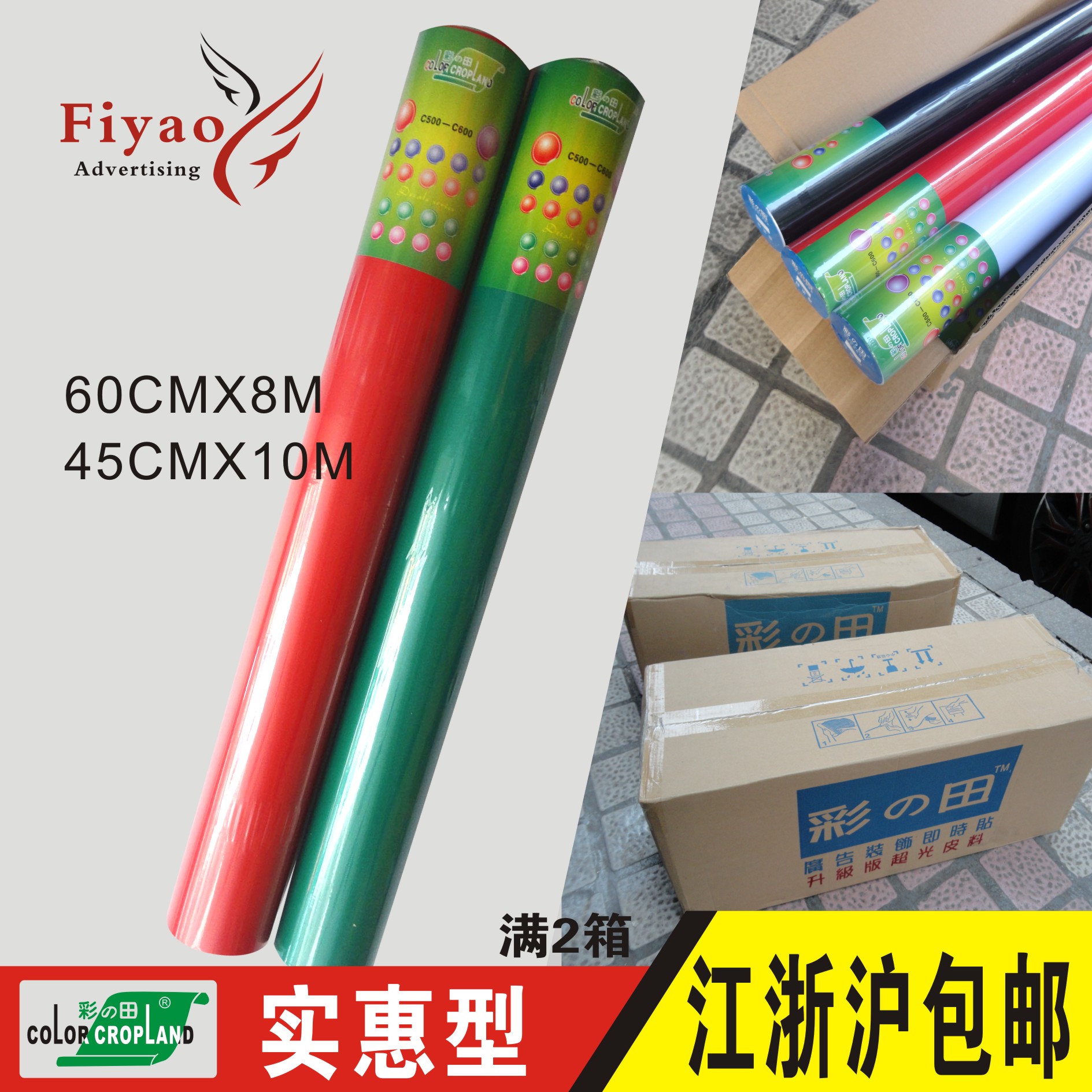 经济型即时贴电脑割字纸墙纸窗花户外贴不干胶PVC纸防水万能贴在类目 电子词典/电纸书/文化用品, 其它文化用品中 - 来自Buy2taobao.com提供专业的淘宝代购服务