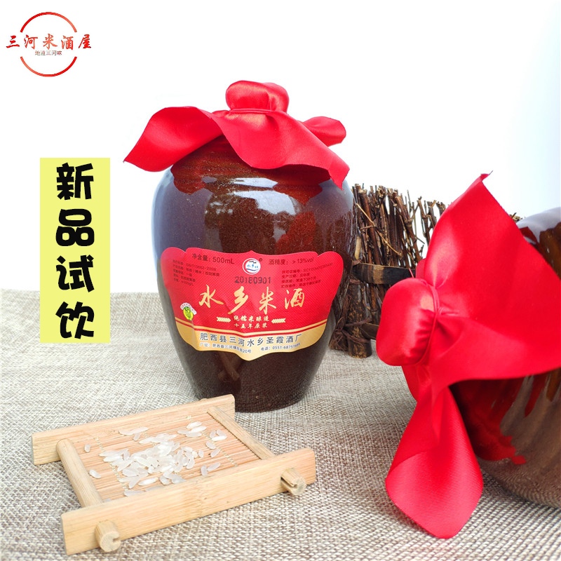 Three Rivers Rice wine water Rice Wine 450mlX2 Glutinous rice Yellow Wine New products Xia red Three Rivers Town specialty Rice Winein the Liquor , Wine category - from Buy2taobao.com to provide professional Taobao agent buy service