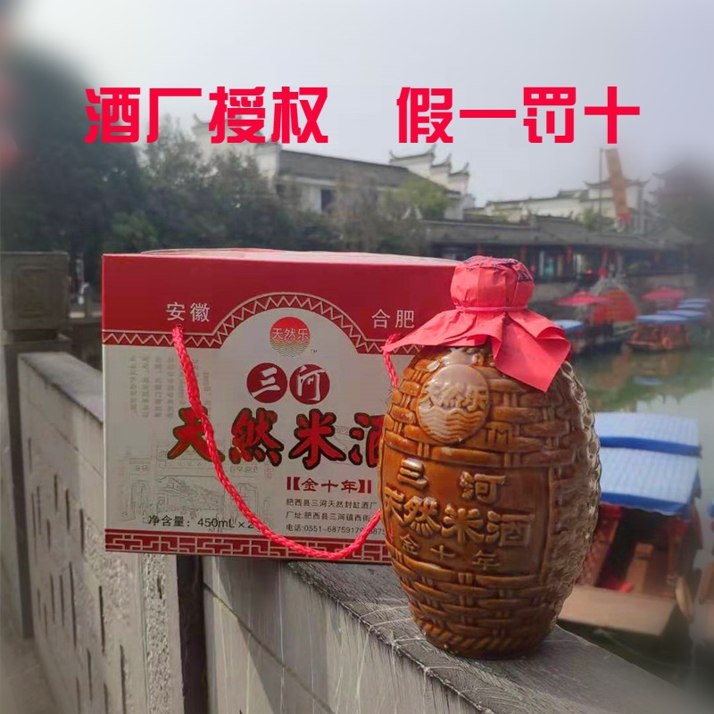 Three Rivers Town specialty Rice Wine natural Rice Wine 450MLX2 Gift box 12.8 Yellow Wine Glutinous ricein the Liquor , Wine category - from Buy2taobao.com to provide professional Taobao agent buy service