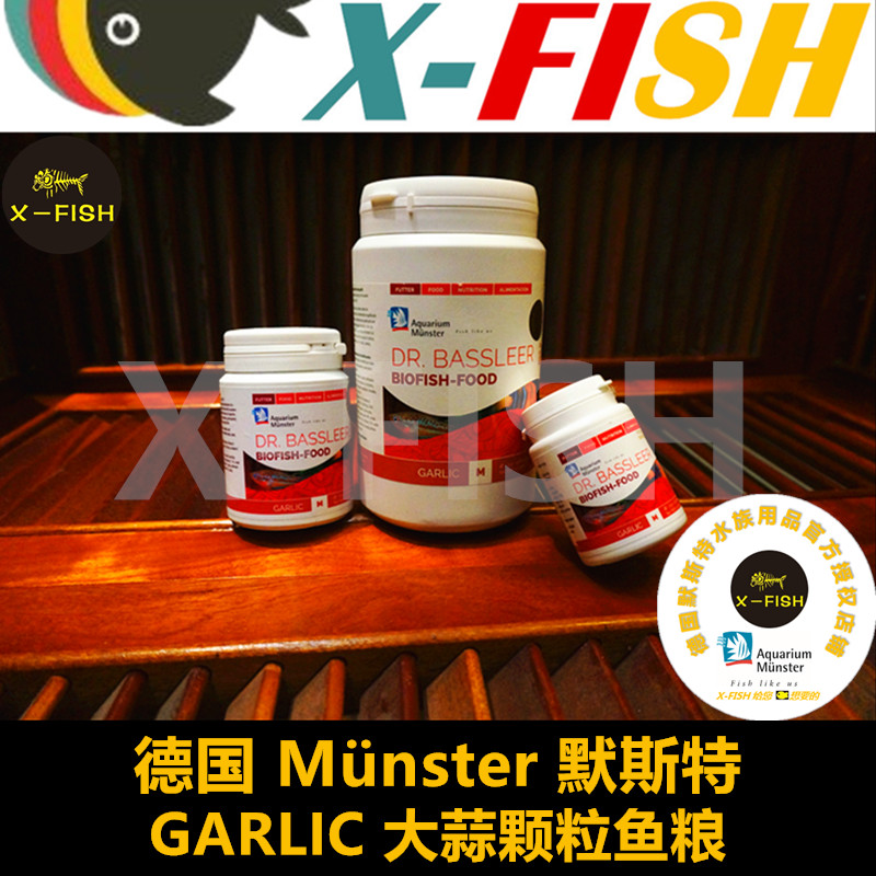 莫斯特大蒜素颗粒饲料/德国默斯特饲料增色保健观赏鱼鱼食/包邮在类目 宠物/宠物食品及用品, 水族世界, 观赏鱼饲料中 - 来自Buy2taobao.com提供专业的淘宝代购服务