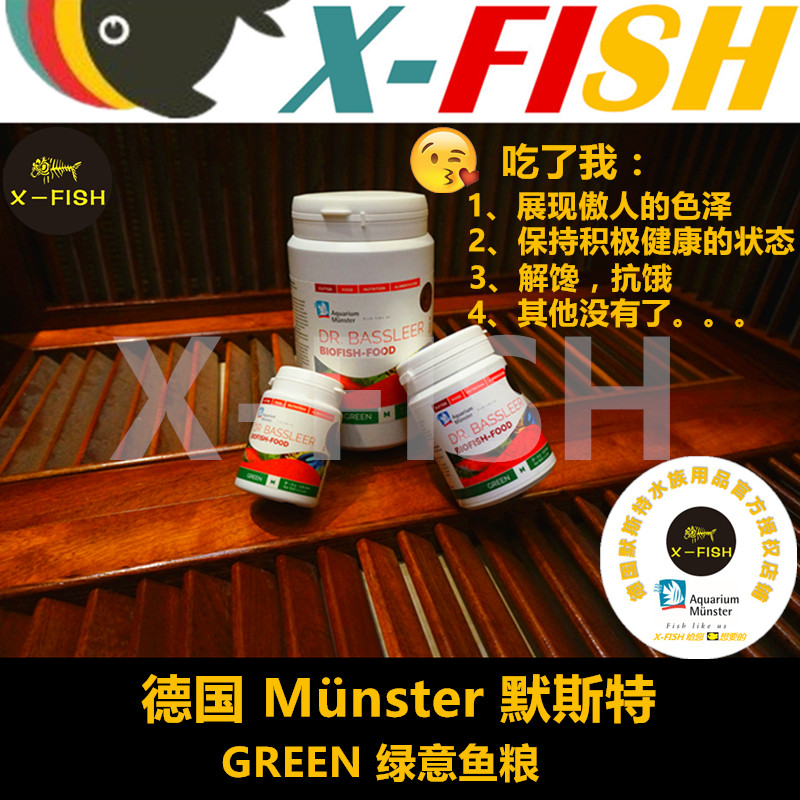 莫斯特綠意飼料/德國默斯特飼料異形型鬥魚埃及食土三湖魚食/包郵在類目 寵物/寵物食品及用品, 水族世界, 觀賞魚飼料中 - 來自Buy2taobao.com提供專業的淘寶代購服務