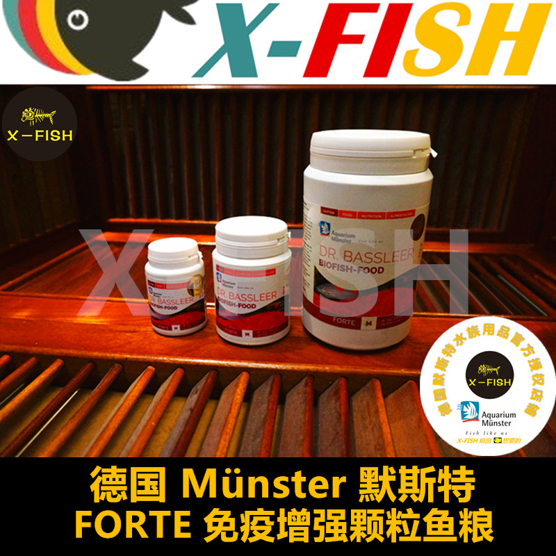 莫斯特免疫增强颗粒饲料/德国默斯特饲料增色保健观赏鱼鱼食/包邮在类目 宠物/宠物食品及用品, 水族世界, 观赏鱼饲料中 - 来自Buy2taobao.com提供专业的淘宝代购服务