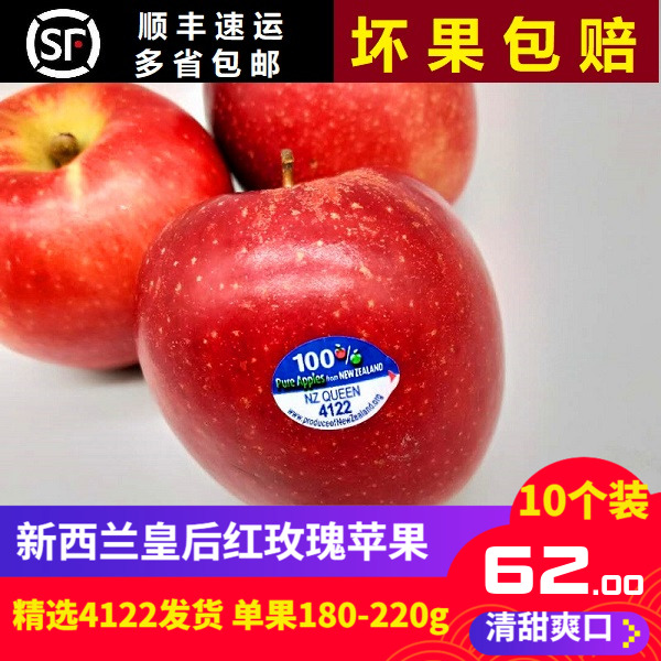 New Zealand Red rose Empress Apple 10 A crisp sweet red Queen Apple 4122 Fresh fruit Shunfengin the Aquatic meat/Fresh fruits and vegetables/Cooked , Fresh fruit , Apple category - from Buy2taobao.com to provide professional Taobao agent buy service