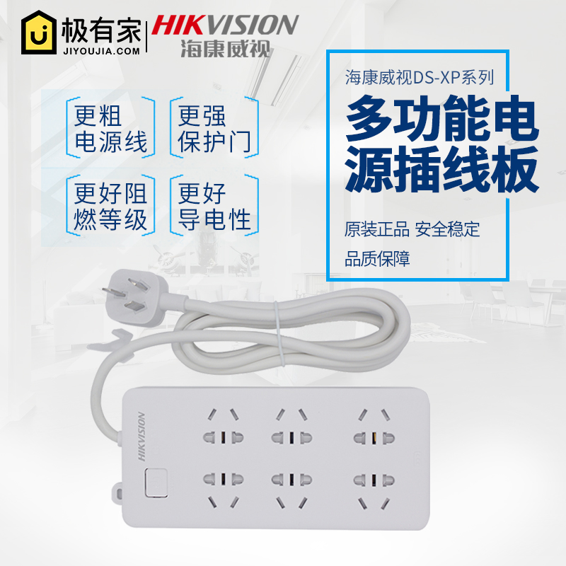 Hikvision DS-XP6 2 3 68 source Flapper socket Porous 86 Box panel stripline 3C high-powerin the Electronic/Electrician , Terminal Blocks/Plug , Terminal Blocks category - from Buy2taobao.com to provide professional Taobao agent buy service