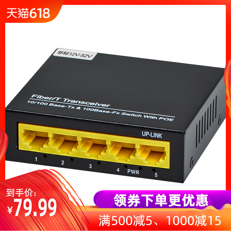 Haohanxin4 Mouth poe Switch 4 poe power supply Switch compatible network video camera ap Non-standard 24vin the Network equipment/Network-related , Switch category - from Buy2taobao.com to provide professional Taobao agent buy service