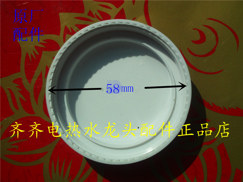 洗澡淋浴速热即热式电热水器电热水龙头配件侧盖/边盖 原厂配件在类目 生活电器, 生活家电配件, 其他生活家电配件中 - 来自Buy2taobao.com提供专业的淘宝代购服务