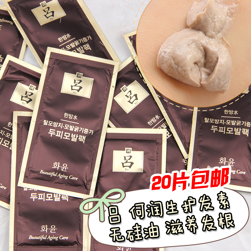 韩国吕Ryo滋养韧发密集莹韧护发素6ml紫吕小样旅行装片装20片包邮|ruв категории туалетные чище/санитарно - гигиенических салфеток/бумага/Ароматерапия, шампунь/человек чистой, волосы чистой/уход/лепить, шампунь - от Buy2taobao.com для оказания профессиональной услуги покупки агента Taobao