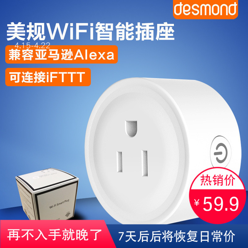 New products wifi Smart Socket American Standard U.S. regulations support Amazon Alexa google home Timing plugin the Electronic/Electrician , Smart Home System , Smart Socket category - from Buy2taobao.com to provide professional Taobao agent buy service