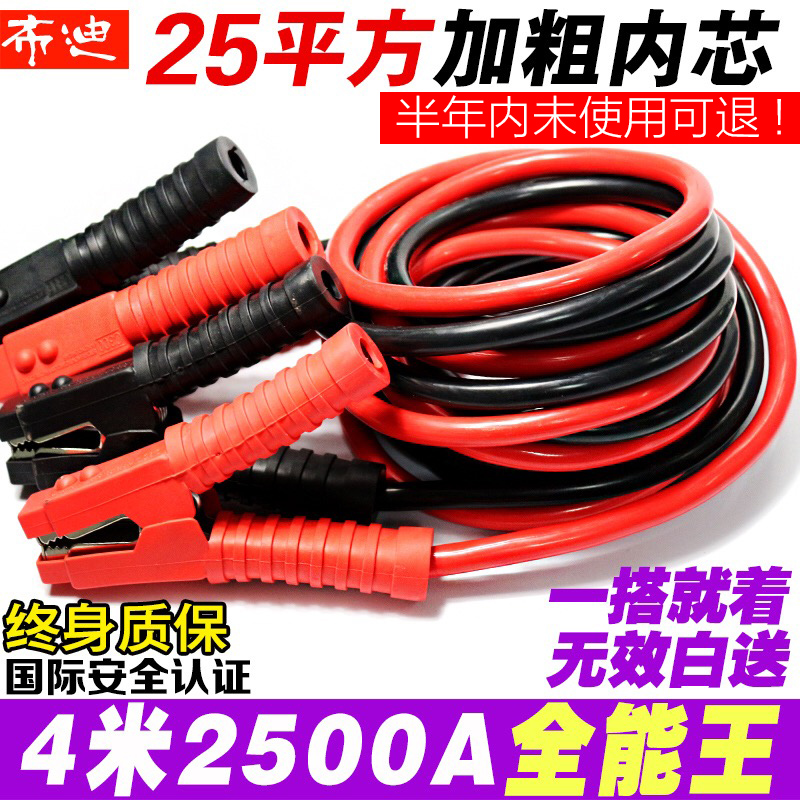 Car battery cable Firewire Clamp Battery Connecting line Meet an emergency source wire Ignition Martial Law Pure copperin the Car/Articles/Fitting/Refit , Auto Parts and Accessories , Automotive Accessories , Battery ride FireWire category - from Buy2taobao.com to provide professional Taobao agent buy service