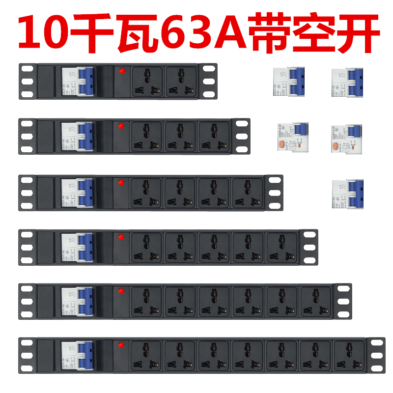 大功率63A带空开80A10000瓦10千瓦15000w机柜插座PDU无线6/8/10位|msdalam kategori peranti pintar, Smart Home, jalur kuasa pintar - dari Buy2taobao.com untuk memberikan perkhidmatan ejen Taobao profesional membeli