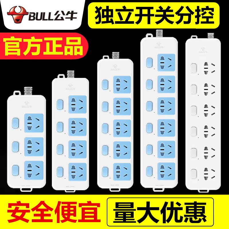 公牛独立开关插座正品多功能5位无线6位不带线7插位插排插板无线|ruв категории интеллектуальные устройства, умный дом, интеллектуальные строке вставить - от Buy2taobao.com для оказания профессиональной услуги покупки агента Taobao