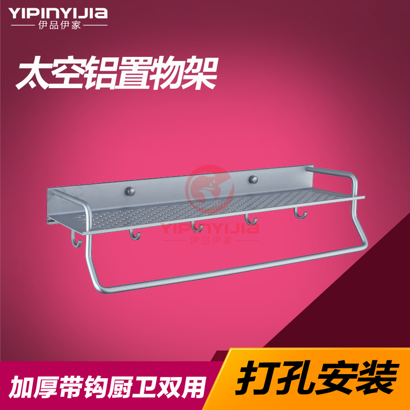 30-60CM Optional Hooked Shelf Space aluminum Kitchen accessories Hooks Condiment Shelf Wall hanging Shelfin the Decoration main material , Kitchen , Kitchen accessories , Shelf category - from Buy2taobao.com to provide professional Taobao agent buy service