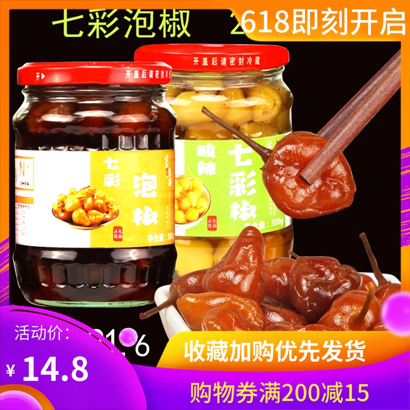 Seven bell pepper pickled pepper Pepper Pickled peppers Pearl Five peppers Guangxi Farm Salad Hot and sour Serve a meal 300gin the Aquatic meat/Fresh fruits and vegetables/Cooked , Fresh vegetables/Vegetable products , Fresh vegetables , Other category - from Buy2taobao.com to provide professional Taobao agent buy service