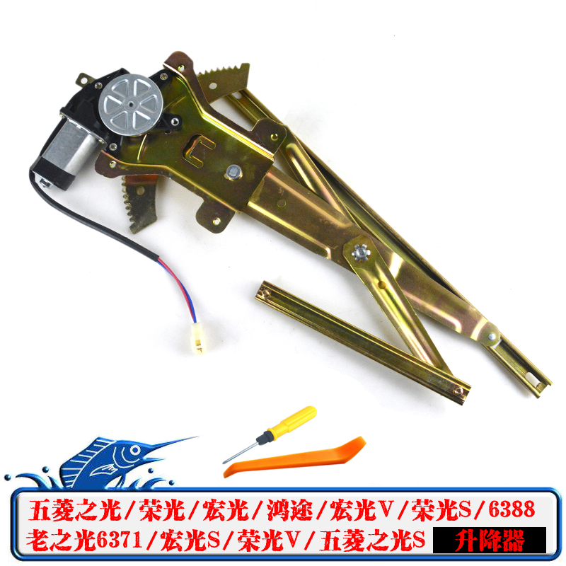 Wuling Sunshine Glory Agatsuma David passers 6388 Window machine Agatsuma Glory Electric Glass Elevatorin the Car/Articles/Fitting/Refit , Auto Parts and Accessories , Interior Systems , Glass lifter category - from Buy2taobao.com to provide professional Taobao agent buy service