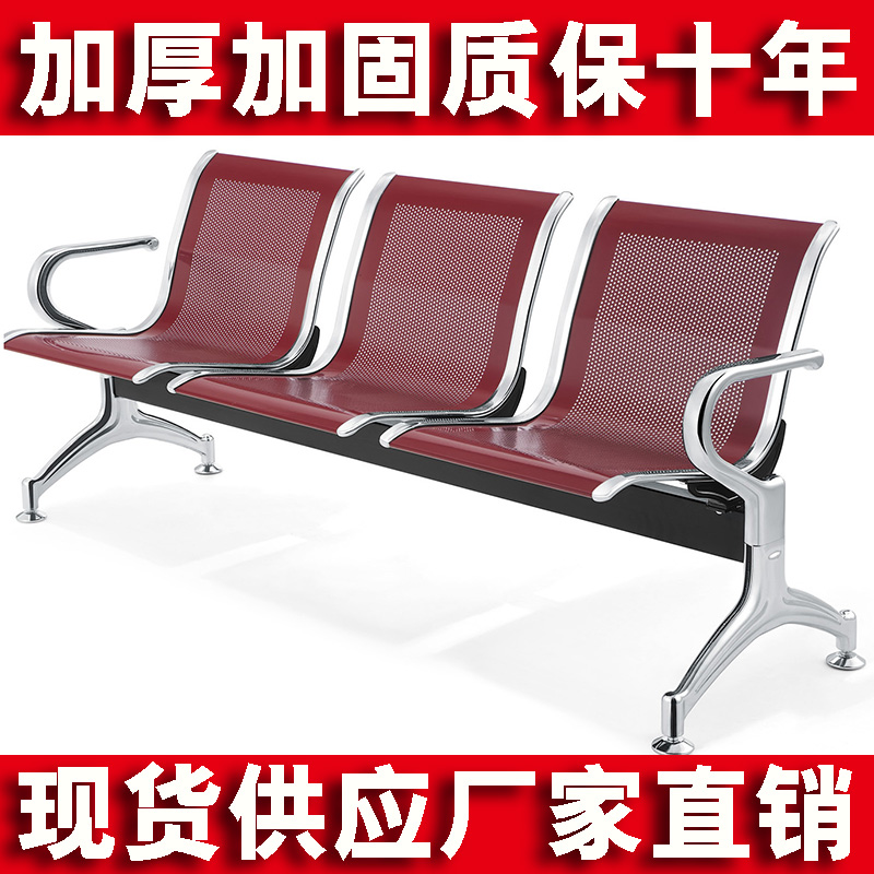 连排椅不锈钢机场椅长椅三人等候诊椅输液椅公共休息联连体座椅子在类目 商业/办公家具, 办公家具, 公共休闲系列, 排椅系列中 - 来自Buy2taobao.com提供专业的淘宝代购服务