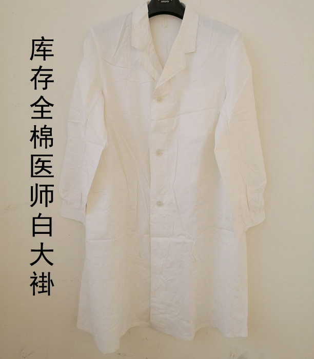 库存正品65式纯棉本白色医护工作服夏季冬季白大褂西服领白大褂在类目 男装, 套装, 工装制服中 - 来自Buy2taobao.com提供专业的淘宝代购服务