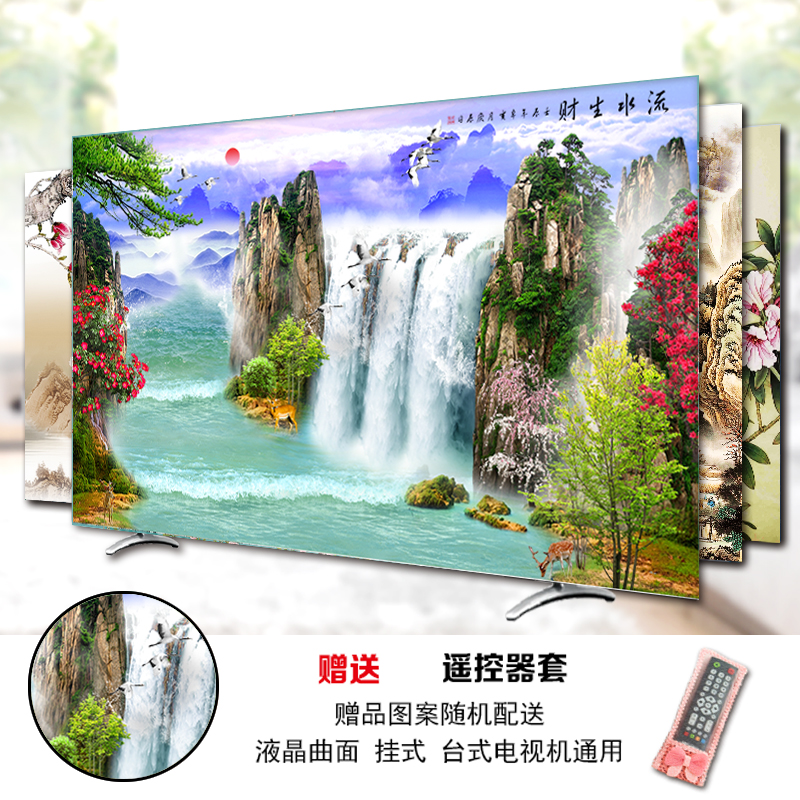 55寸液晶电视机罩50 60 65 75防尘罩新品曲面台挂式布艺在类目 居家布艺, 防尘保护罩, 电视机罩中 - 来自Buy2taobao.com提供专业的淘宝代购服务