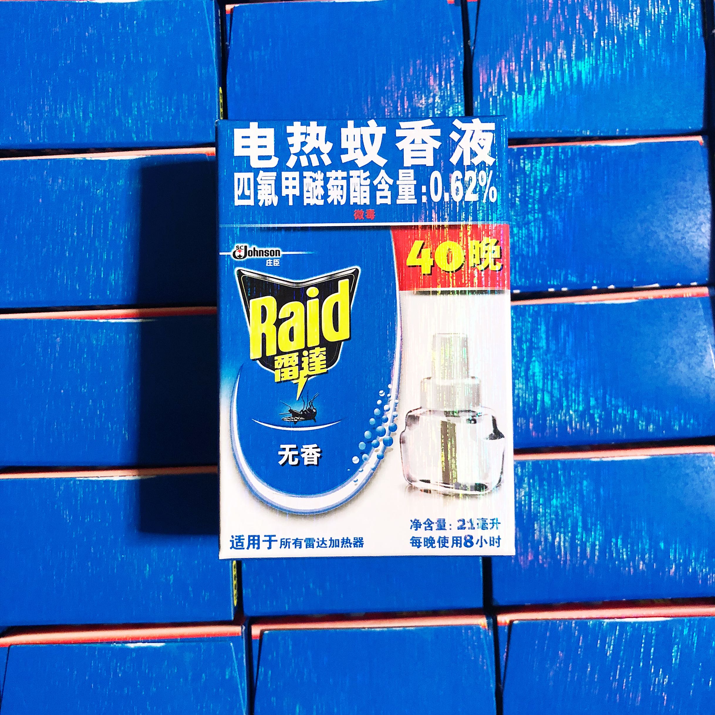 正品雷达电热蚊香液40晚无香味驱蚊液替换装补充液药水无加热器在类目 洗护清洁剂/卫生巾/纸/香薰, 驱虫用品, 蚊香液中 - 来自Buy2taobao.com提供专业的淘宝代购服务