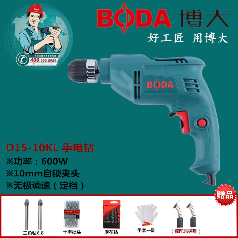 正品博大D15-10KL手电钻家用多功能调速手枪钻电动螺丝刀电动工具在类目 五金/工具, 电动工具, 电钻中 - 来自Buy2taobao.com提供专业的淘宝代购服务