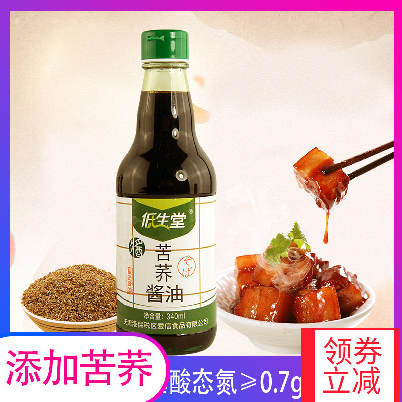 低生堂苦荞酱油340ml无添加蔗糖生抽特级酿造调味调料非转基因在类目 粮油米面/南北干货/调味品, 调味品/果酱/沙拉, 日常调味品, 醋制品中 - 来自Buy2taobao.com提供专业的淘宝代购服务