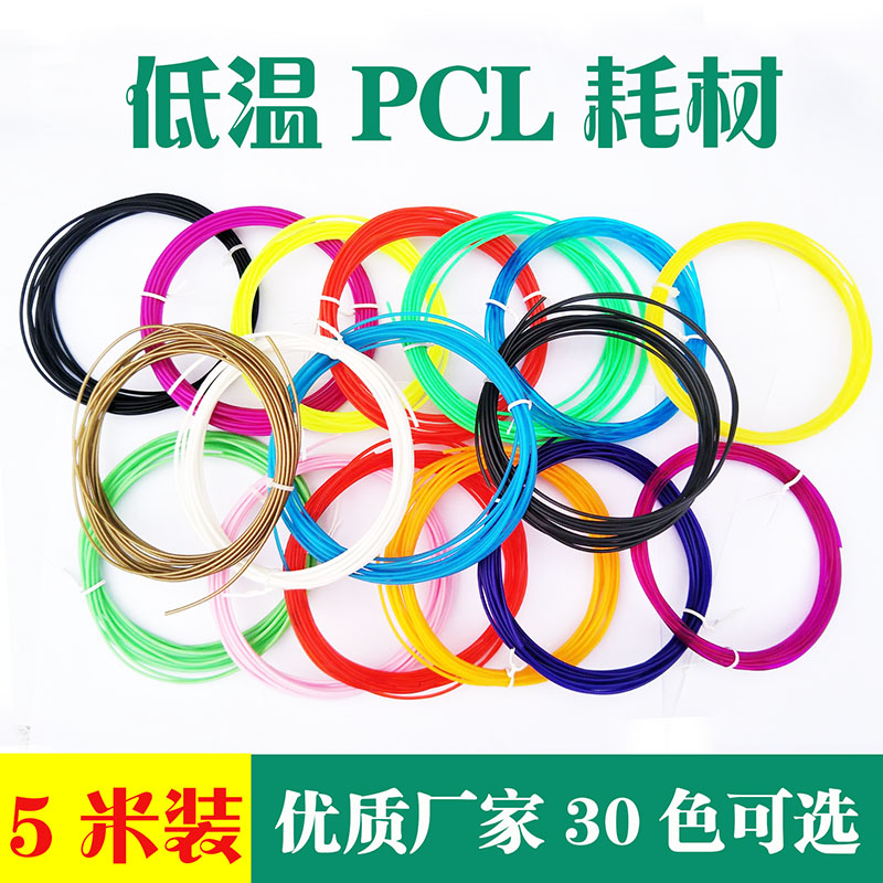 三绿德望3d打印笔耗材低温进口PCL材料1.75mm 3d画笔耗材环保5m装|msdalam kategori Aksesori Digital 3C, Filem Kamera, aksesori Polaroid dan Zhou Bian, pen Graffiti - dari Buy2taobao.com untuk memberikan perkhidmatan ejen Taobao profesional membeli