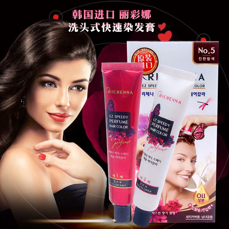 Korean imports Lai Choi security fast Wash hair Hair cream Hair dye Special Offerin the Hair Care/Wig , Hair perm , Hair cream category - from Buy2taobao.com to provide professional Taobao agent buy service