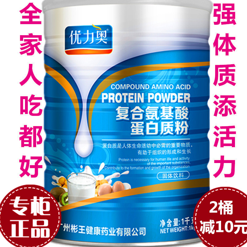 Dynatek Compound amino acid Protein powder children adult Middle-aged and elderly people Immunity Resistance Nutrition Health productsin the Health Food/Dietary supplements , Ordinary Meal Nutrition food, Protein powder/Amino acids/Collagen, Soybean separate protein category - from Buy2taobao.com to provide professional Taobao agent buy service