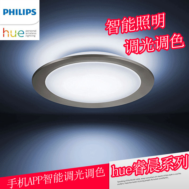 飞利浦 HUE 智能吸顶灯45W 68W 手机无线遥控智控互联网吸顶灯在类目 家装主材, 灯具灯饰, 吸顶灯中 - 来自Buy2taobao.com提供专业的淘宝代购服务
