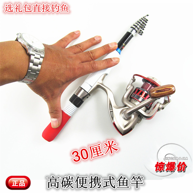 包邮高碳素袖珍迷你便携伸缩式超短冬冰钓桥钓竿路亚杆小海竿筏竿在类目 户外/登山/野营/旅行用品, 垂钓装备, 钓竿中 - 来自Buy2taobao.com提供专业的淘宝代购服务