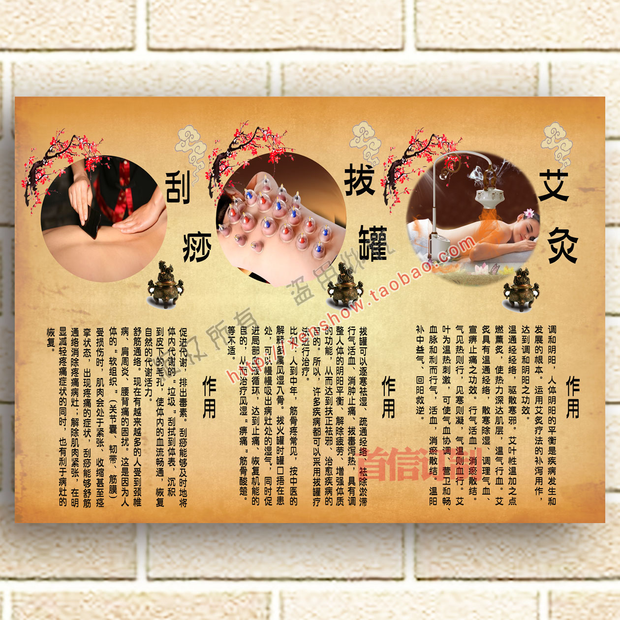 Beauty TCM Scraping Cupping moxibustion poster decorate Hanging picture Wall hanging Sticker Main and collateral channels Sticker picturein the Personalized custom/Design Services/DIY , Daily/Decorative custom , Photo/Poster printing category - from Buy2taobao.com to provide professional Taobao agent buy service