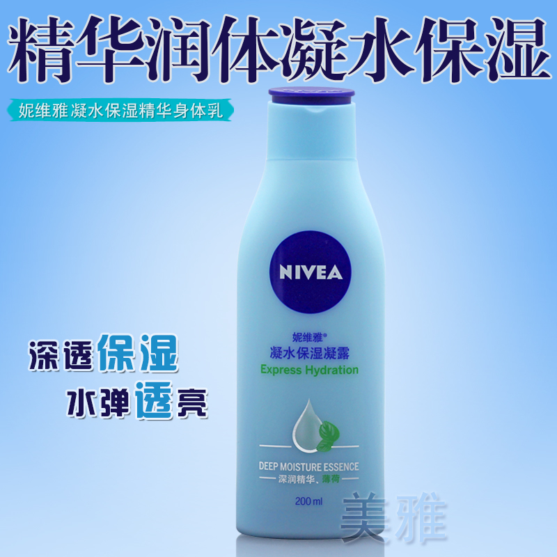 Nivea Moisturizing Gel 200ml Body lotion men and women Body lotion Moisturizing Lotion moist Body Creamin the Skin Care/Body/Essential oils , Body Care (New) , Body Care Set category - from Buy2taobao.com to provide professional Taobao agent buy service