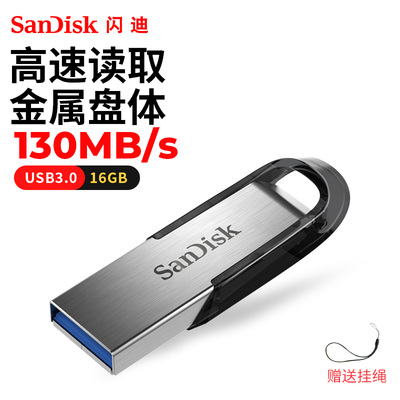 闪迪 u盘16g usb3.0高速 16gu盘 加密金属激光订制刻字投标优盘16g CZ73迷你创意车载闪存盘电脑u盘