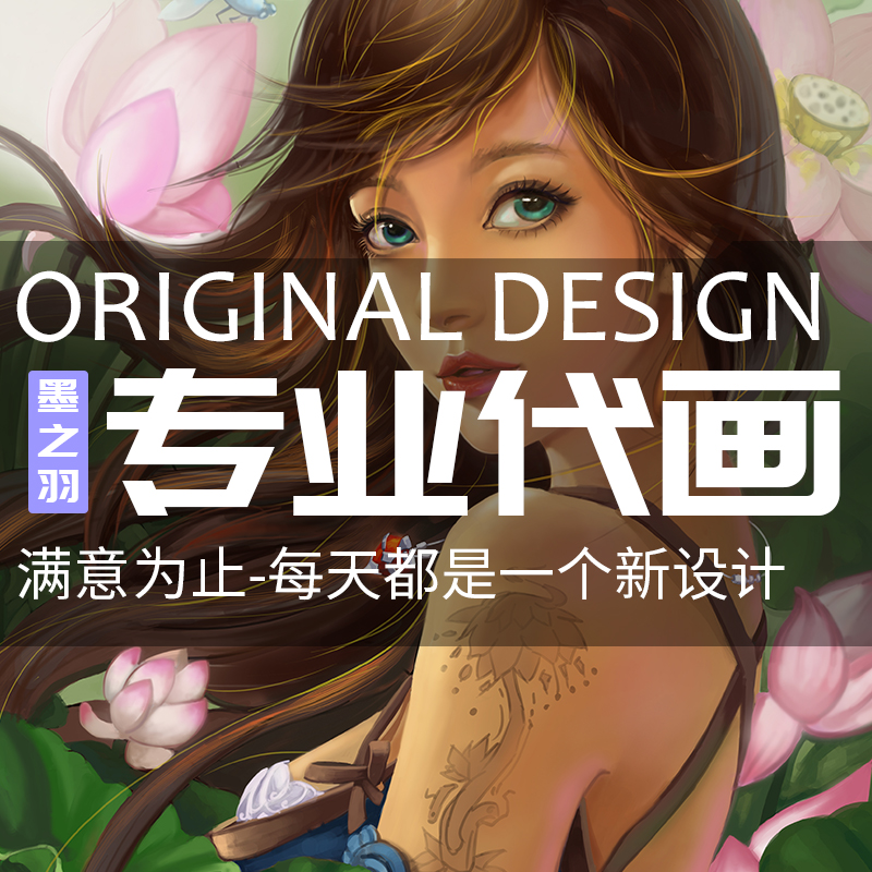substance专业代画painter手绘设计定制画画临摹原创海报DIY画集C在类目 个性定制/设计服务/DIY, 日用/装饰定制, 手绘真人漫画/画类定制中 - 来自Buy2taobao.com提供专业的淘宝代购服务