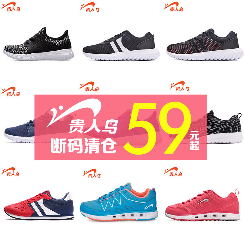 贵人鸟官方正品女鞋断码清仓特价休闲运动跑步鞋轻便复古潮流板鞋|ruв категории спортивные туфли new, кроссовки - от Buy2taobao.com для оказания профессиональной услуги покупки агента Taobao