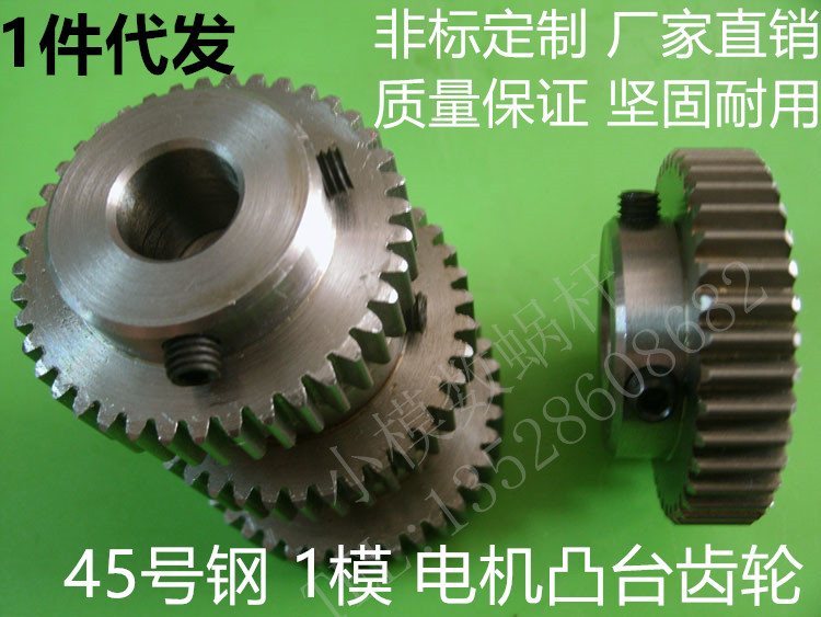 标准M1模40齿现货直齿轮/DIY数控机械自动化配件多种速比可选42齿在类目 五金/工具, 机械五金, 传动件, 齿轮中 - 来自Buy2taobao.com提供专业的淘宝代购服务