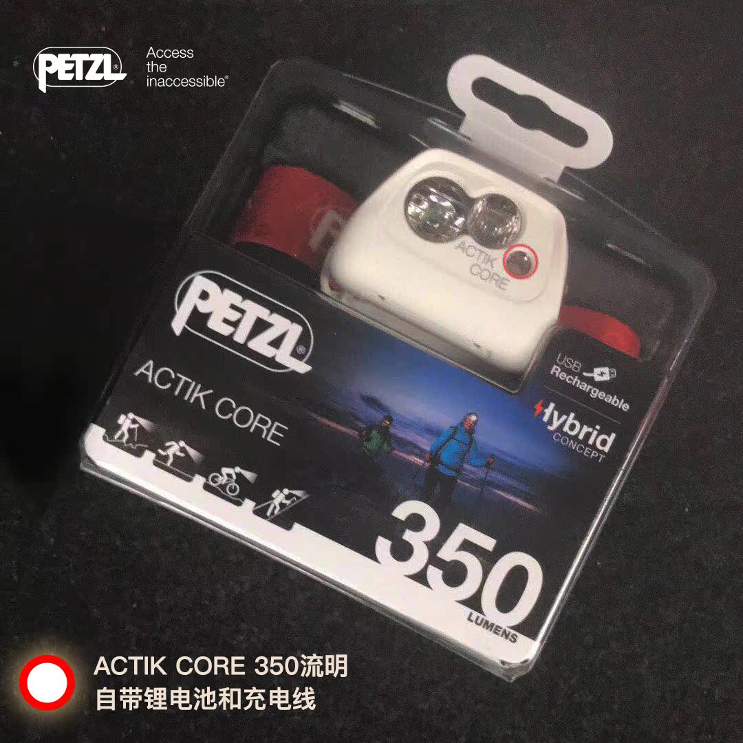 2018攀索 艾提克 300流明 E99 头灯 Petzl Actik E99 XP在类目 户外/登山/野营/旅行用品, 户外照明, 头灯中 - 来自Buy2taobao.com提供专业的淘宝代购服务